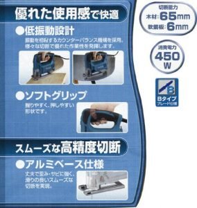 bosch vs dewalt, sierra de calar, ierra caladora portatil, dewalt vs bosch, makita vs Makita, sierras electricas bosch, mejores marcas herramientas, las mejores marcas de herramientas, Sierra Caladora Makita 4327 m, calador Makita, sierra de vaiven Makita